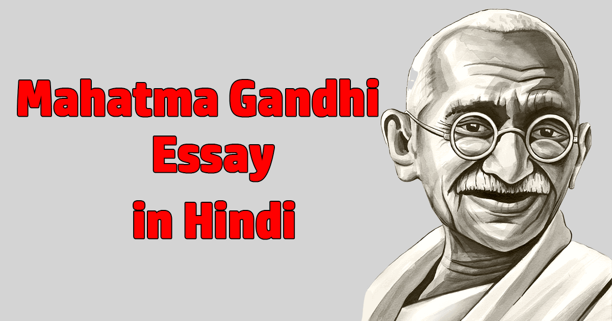 essay on mahatma gandhi in hindi 250 words